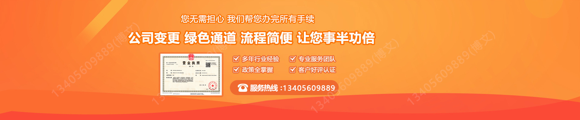 罗源工商变更服务内容